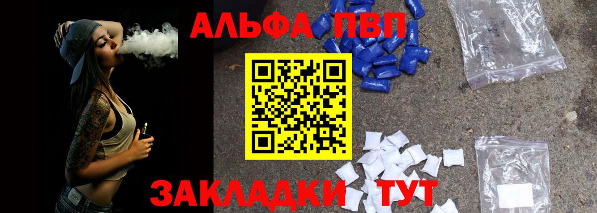 Alpha-PVP крисы CK  Alpha PVP СК КРИС  Вход с VPN  Стрежевой 