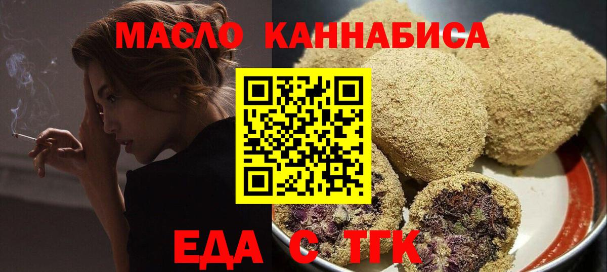 Стрежевой  Печенье с ТГК конопля  Вход с VPN 