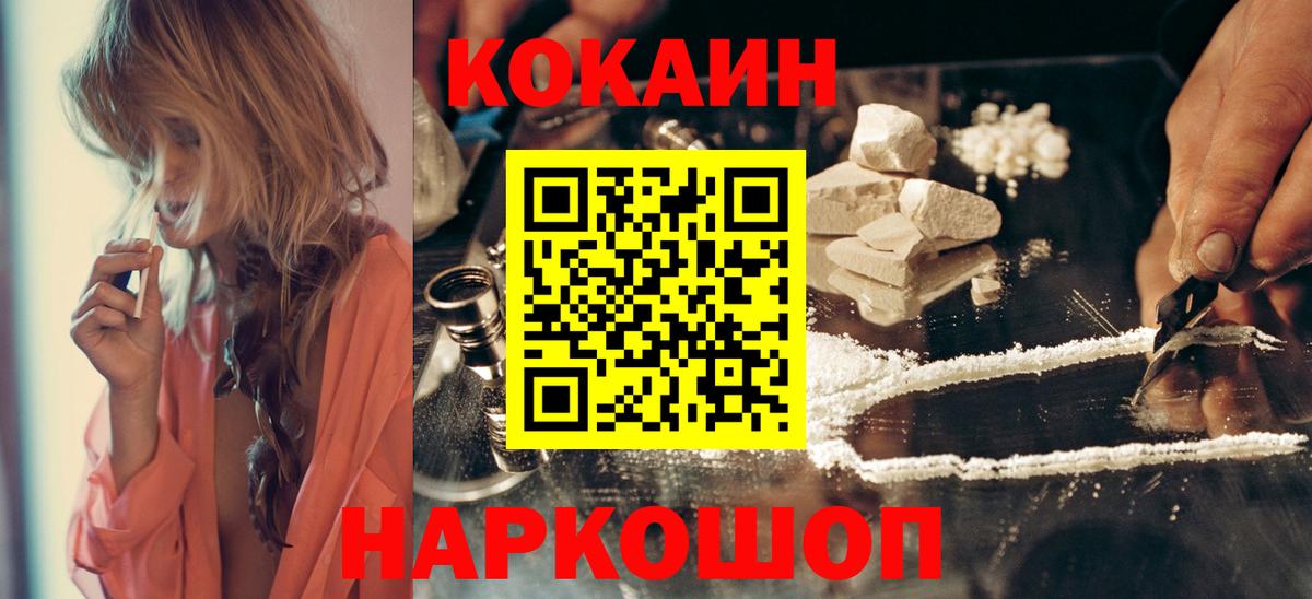 Cocaine Боливия  Cocaine 99%  Кокаин  Вход с VPN  Стрежевой 