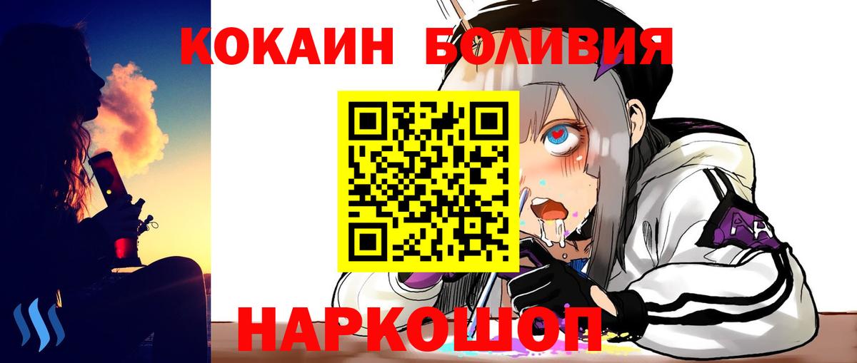 Кокаин VHQ Стрежевой