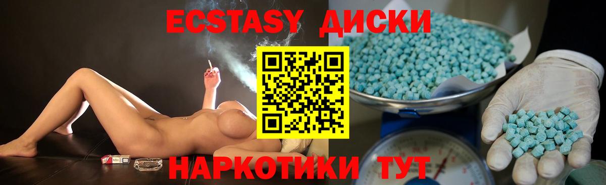 Ecstasy 250 мг  Вход с VPN    вход  ЭКСТАЗИ Дубай  Стрежевой  Ecstasy 