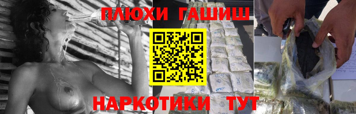 Гашиш Ice-O-Lator  ГАШ  Стрежевой  Вход с VPN 