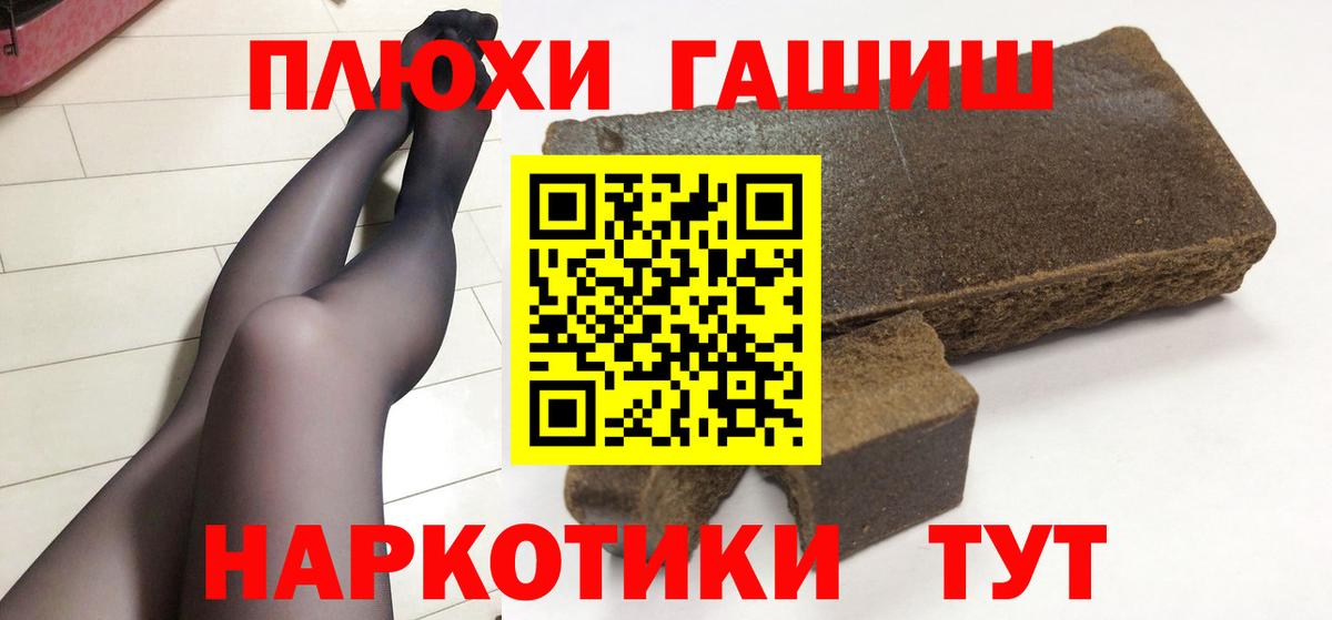 Гашиш ice o lator Стрежевой