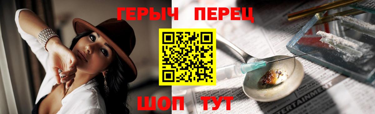 Стрежевой  ГЕРОИН Heroin  Вход с VPN 
