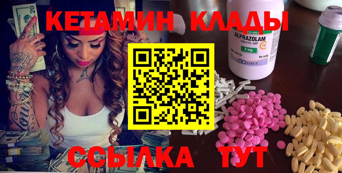 Кетамин ketamine  Вход с VPN  Стрежевой 