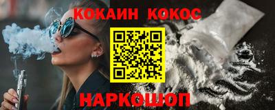 кокаин Моздок