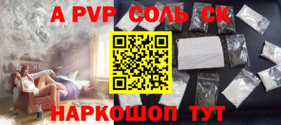 соль курить ск Можга