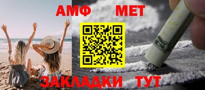 амф Можайск