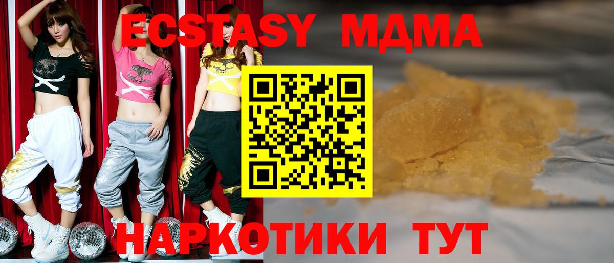 МДМА VHQ Стрежевой