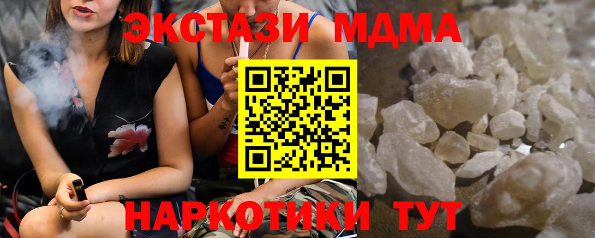 МДМА crystal  Вход с VPN  MDMA crystal  Стрежевой 