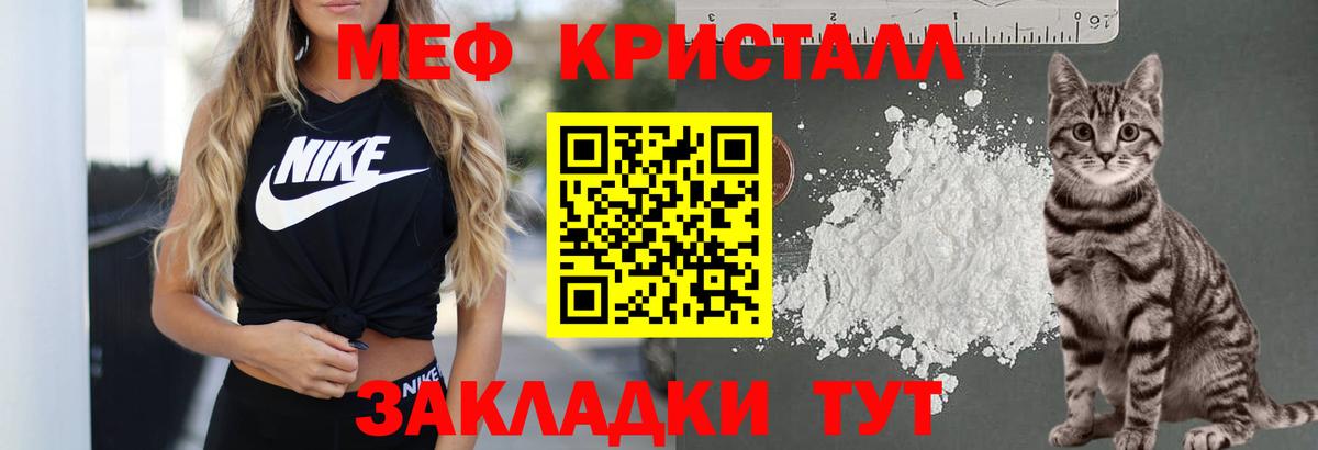Меф Стрежевой