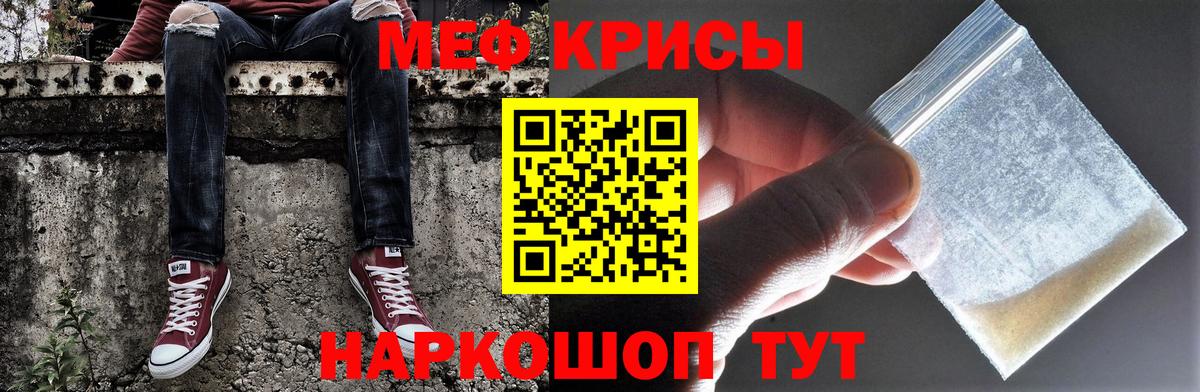 Мефедрон  Вход с VPN  Мефедрон VHQ  Стрежевой  Мефедрон мяу мяу 