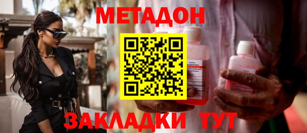Метадон мёд  Вход с VPN  Метадон мёд  Стрежевой 